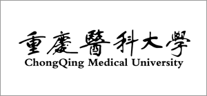重慶醫科大學